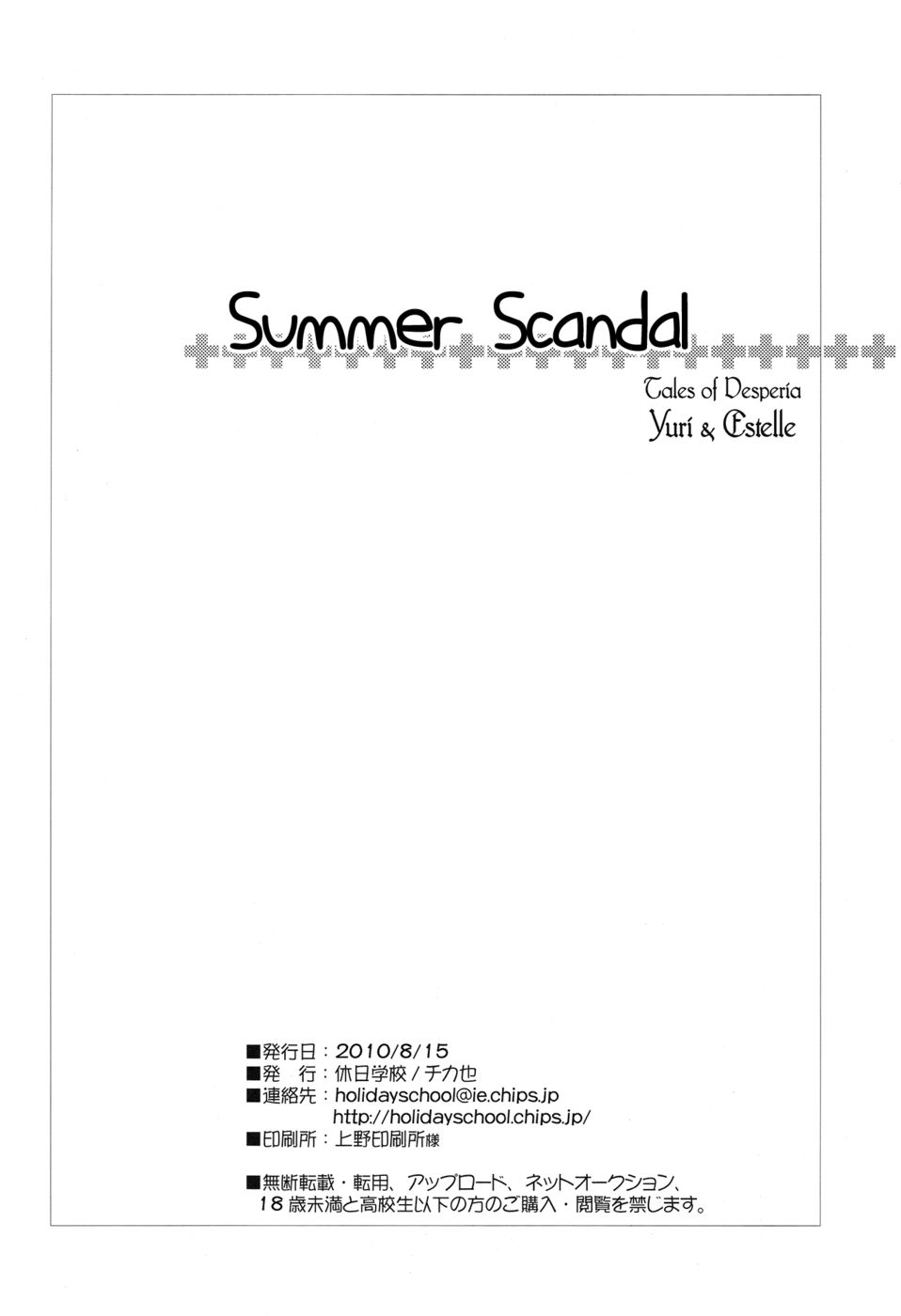 Hentai Manga Comic-Summer Scandal-Read-29
